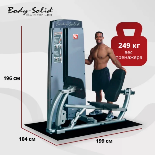 Грузоблочный тренажер Жим ногами Body-Solid ProDual DCLP-SF Грузоблочный тренажер Жим ногами Body-Solid ProDual DCLP-SF