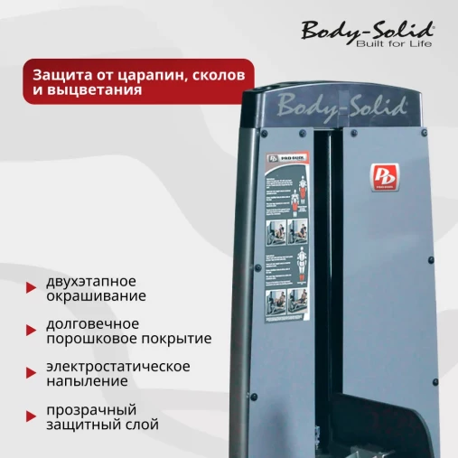 Грузоблочный тренажер Жим ногами Body-Solid ProDual DCLP-SF Грузоблочный тренажер Жим ногами Body-Solid ProDual DCLP-SF