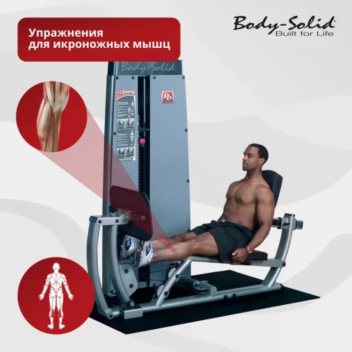 Грузоблочный тренажер Жим ногами Body-Solid ProDual DCLP-SF Грузоблочный тренажер Жим ногами Body-Solid ProDual DCLP-SF