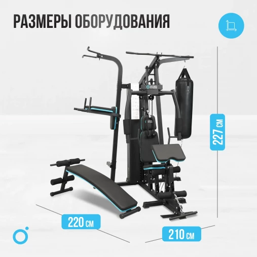 Силовой комплекс домашний OXYGEN FITNESS SITKOR Силовой комплекс домашний OXYGEN FITNESS SITKOR