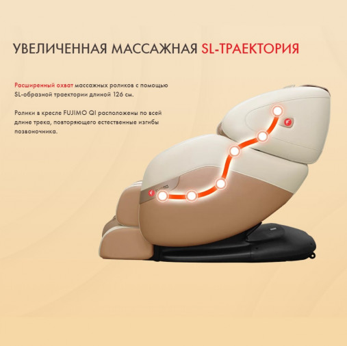 Массажное кресло FUJIMO QI F-633 Шампань