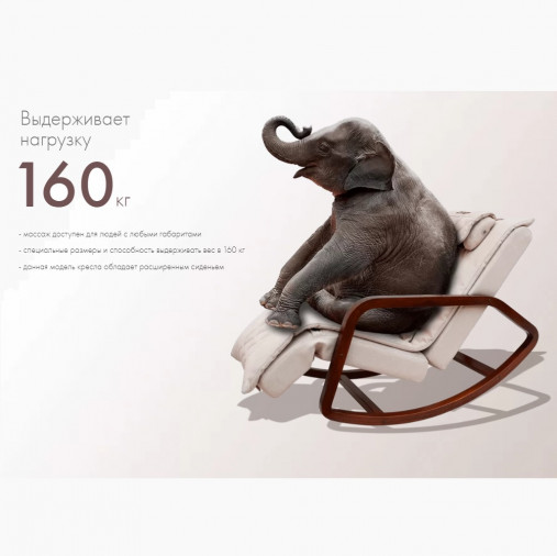 Массажное кресло качалка FUJIMO Time2Chill Ivory Массажное кресло качалка FUJIMO Time2Chill Ivory