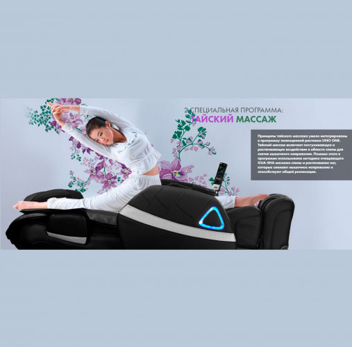 Массажное кресло-кровать UNO ONE UN367 Brown Массажное кресло-кровать UNO ONE UN367 Brown