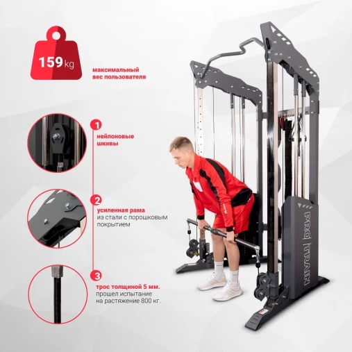 Многофункциональный силовой тренажер, двойной блок Protrain PR-FT570 Многофункциональный силовой тренажер, двойной блок Protrain PR-FT570