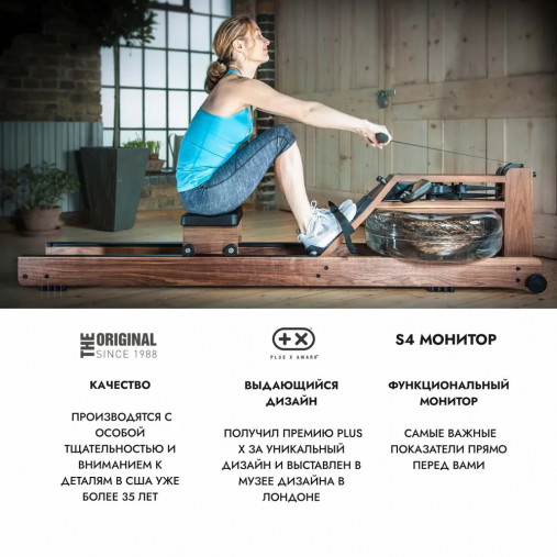 Гребной тренажер водный WaterRower Classic 300 с дисплеем S4 (материал рамы: орех) Гребной тренажер водный WaterRower Classic 300 с дисплеем S4 (материал рамы: орех)