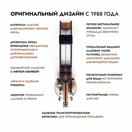 Гребной тренажер водный WaterRower Classic 300 с дисплеем S4 (материал рамы: орех) Гребной тренажер водный WaterRower Classic 300 с дисплеем S4 (материал рамы: орех)
