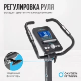 Oxygen Cardio Concept 5 Велотренажер