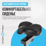 OXYGEN FITNESS GURU CONCEPT Велотренажер домашний с генератором
