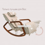 OTO Grand Life OT2007 Латте Массажное кресло-качалка