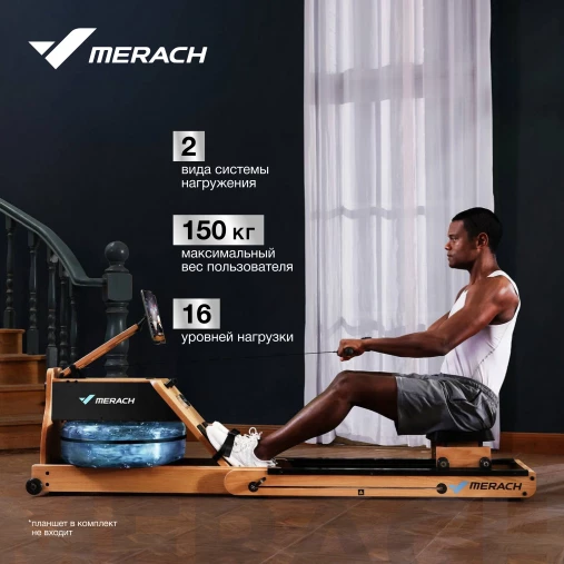 Гребной тренажер водный MERACH MR-950W1Z (складной, домашний)