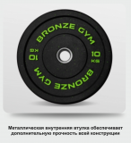 Диск бамперный 10 кг зеленый BRONZE GYM BG-BMP-10