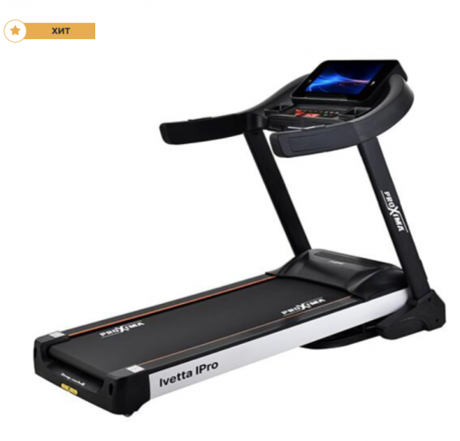 Беговая дорожка электрическая Proxima Ivetta IPro с экраном 15.6" Touch Screen. Арт. PROT-224 Беговая дорожка электрическая Proxima Ivetta IPro с экраном 15.6" Touch Screen. Арт. PROT-224