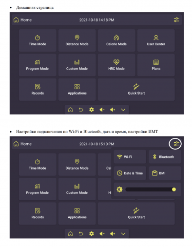 Беговая дорожка электрическая Proxima Ivetta IPro с экраном 15.6" Touch Screen. Арт. PROT-224 Беговая дорожка электрическая Proxima Ivetta IPro с экраном 15.6" Touch Screen. Арт. PROT-224