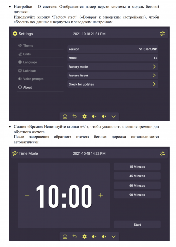 Беговая дорожка электрическая Proxima Ivetta IPro с экраном 15.6" Touch Screen. Арт. PROT-224 Беговая дорожка электрическая Proxima Ivetta IPro с экраном 15.6" Touch Screen. Арт. PROT-224